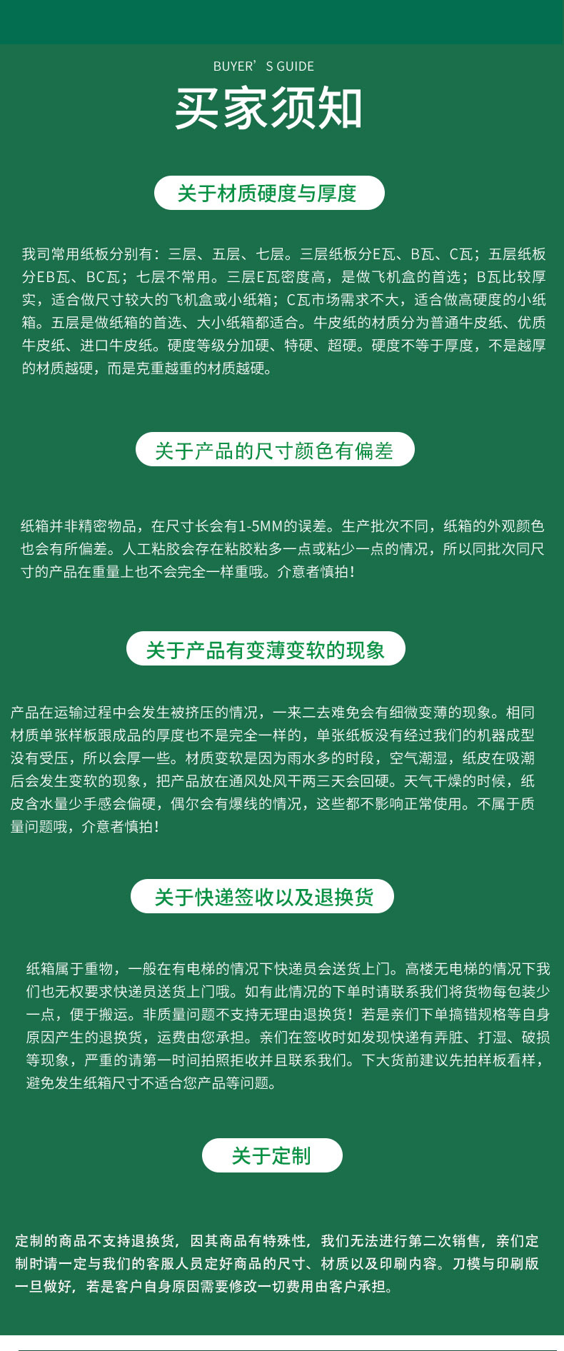 宇冠现货详情页_17.jpg