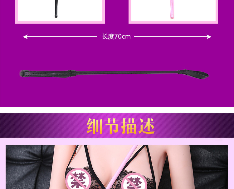 皮鞭套版-PB6131_10