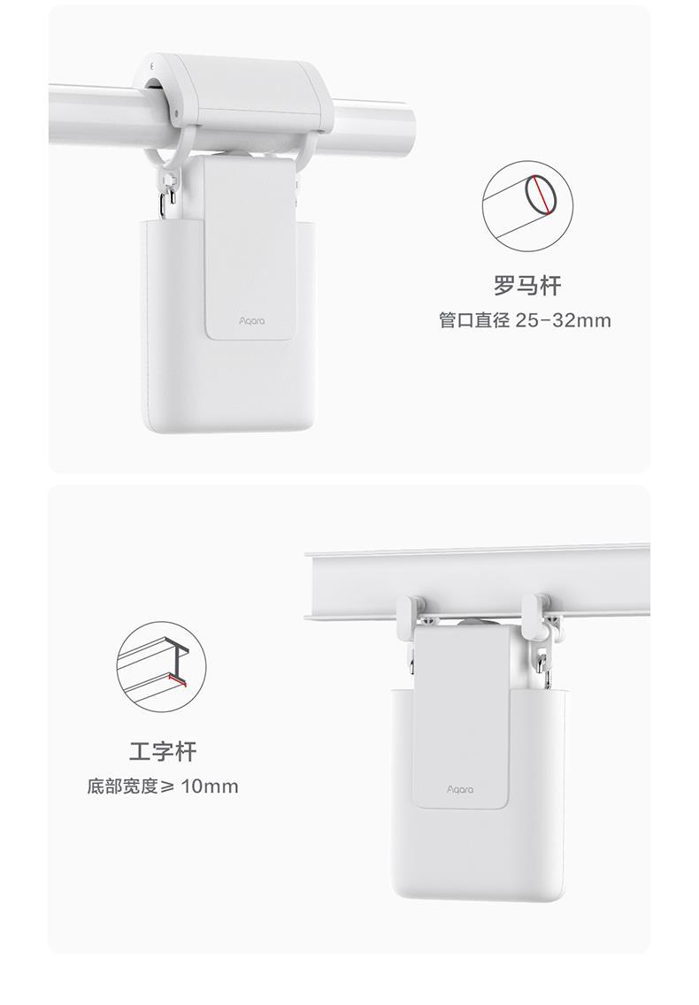 智能窗帘伴侣E1轨道罗马杆苹果HomeKit语音电动窗帘详情10