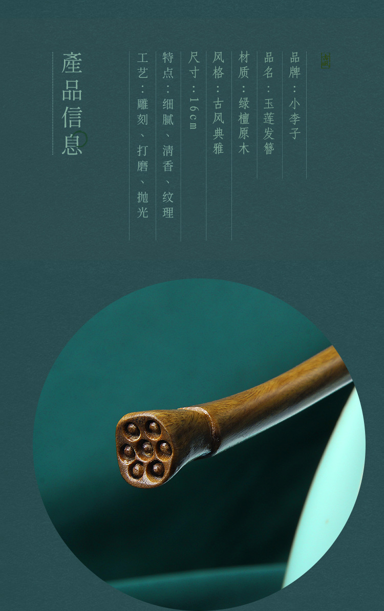 中国风古风木簪子发簪马面裙配饰挽发束发古代公主发饰桃一件代发详情4