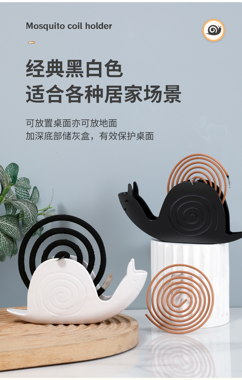 蚊香架蜗牛蚊香托盘新款创意家用蜗牛蚊香盘防火接蚊香灰置物架子详情5