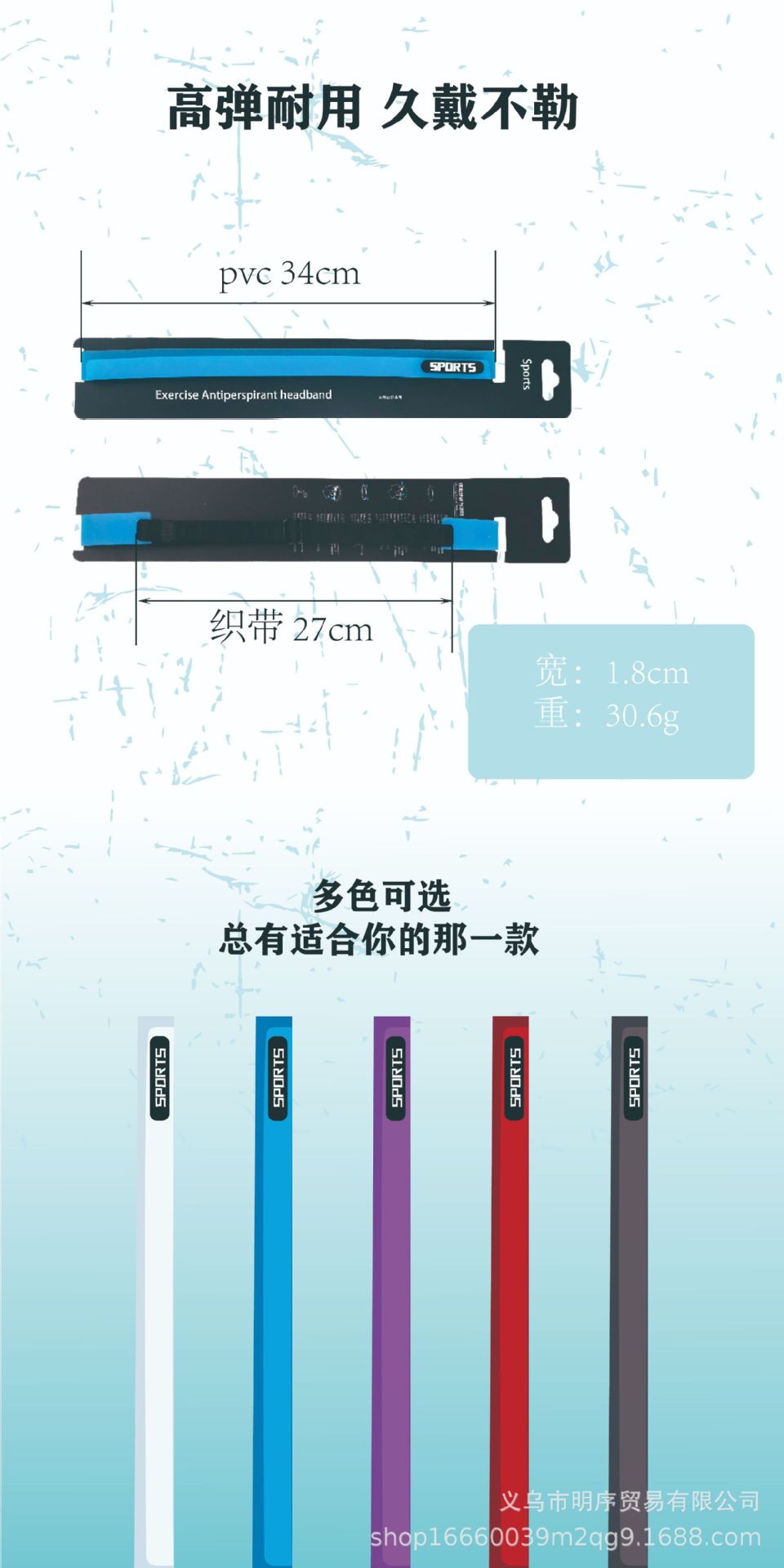 第二代仿硅胶pvc导汗带防汗排汗运动防滑跑步篮球骑行健身发带详情2