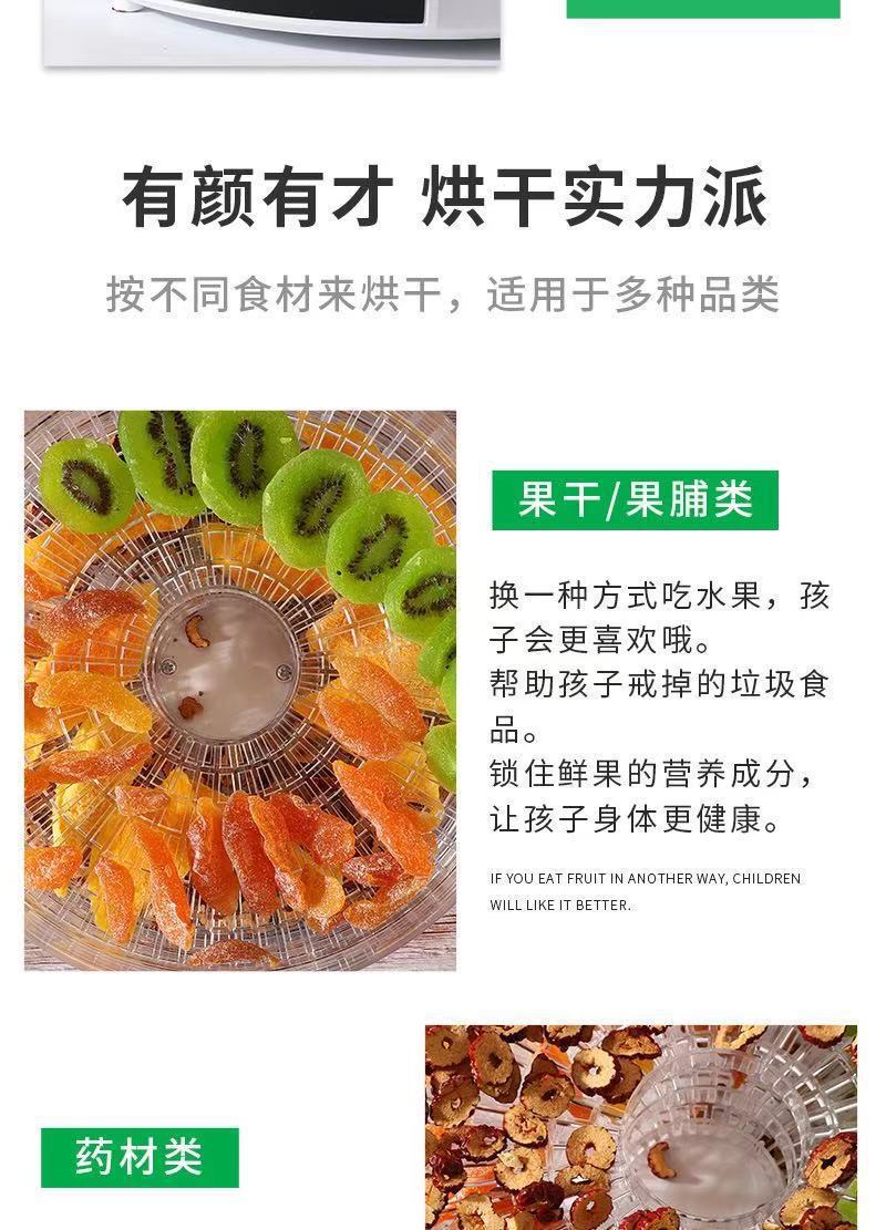 干果机家用食物烘干机批发小型宠物食品风干机外贸水果脱水机跨境详情7