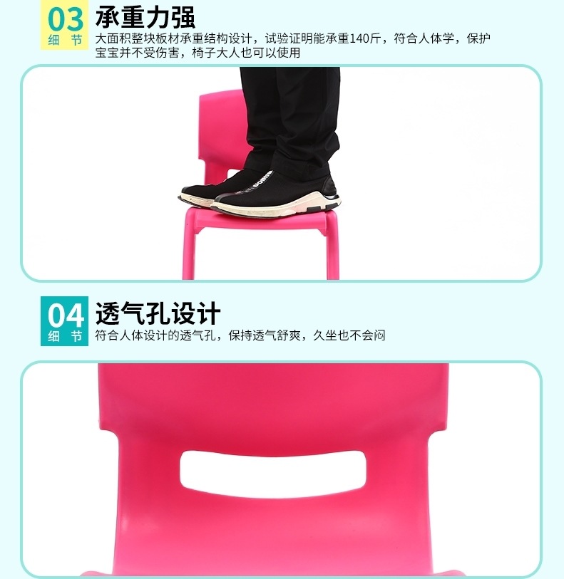 幼儿园椅子儿童桌椅套装塑料靠背椅子凳子宝宝靠背椅小靠椅详情8