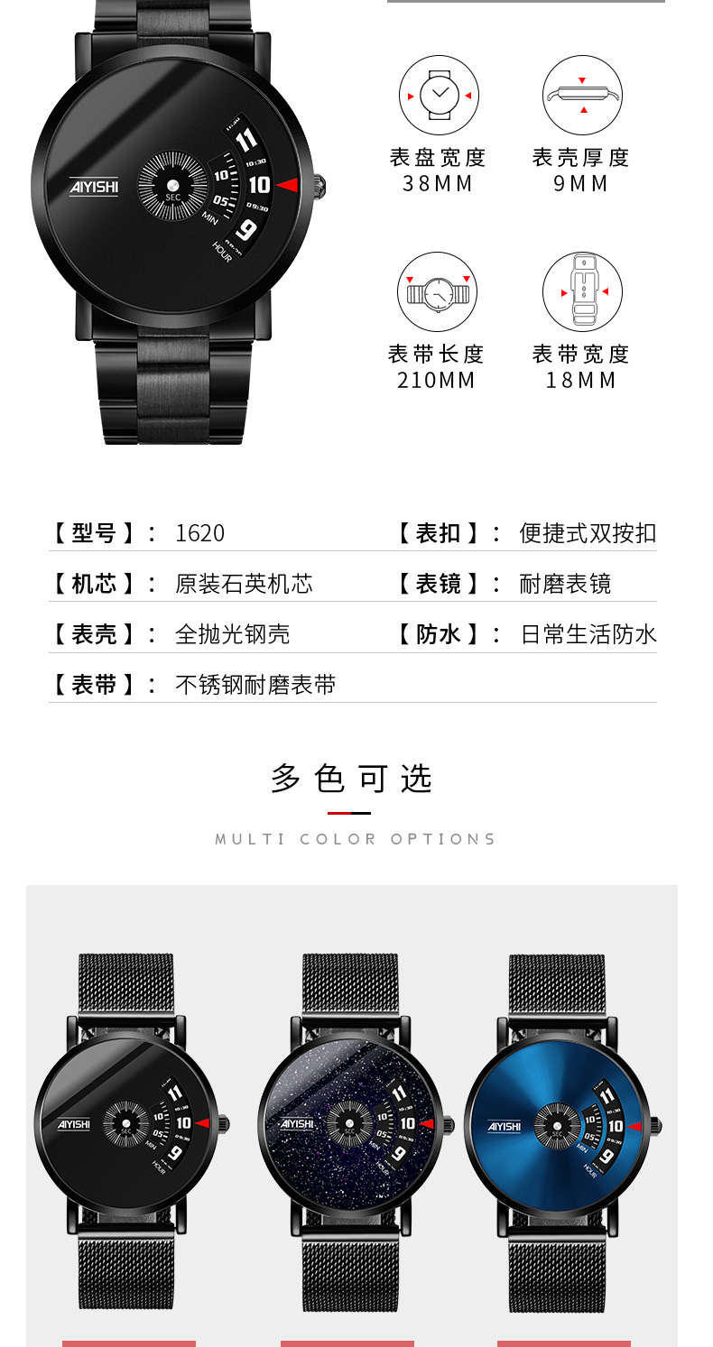 爱依士AIYIASHI1620男士手表瑞士商务国产全自动非机械学生手表男详情11