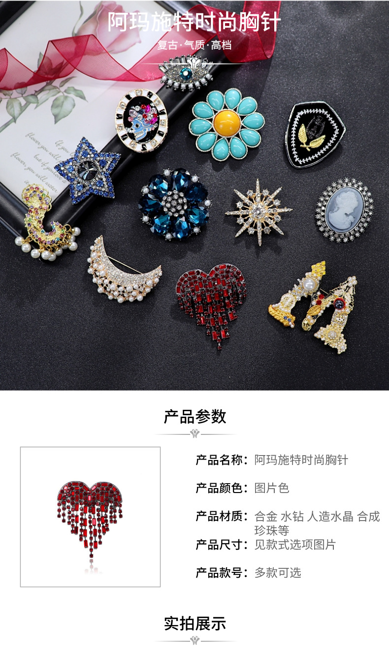 正品职业阿玛施特胸针复古高档气质奢华珍珠镶钻别针女西装配饰品详情4
