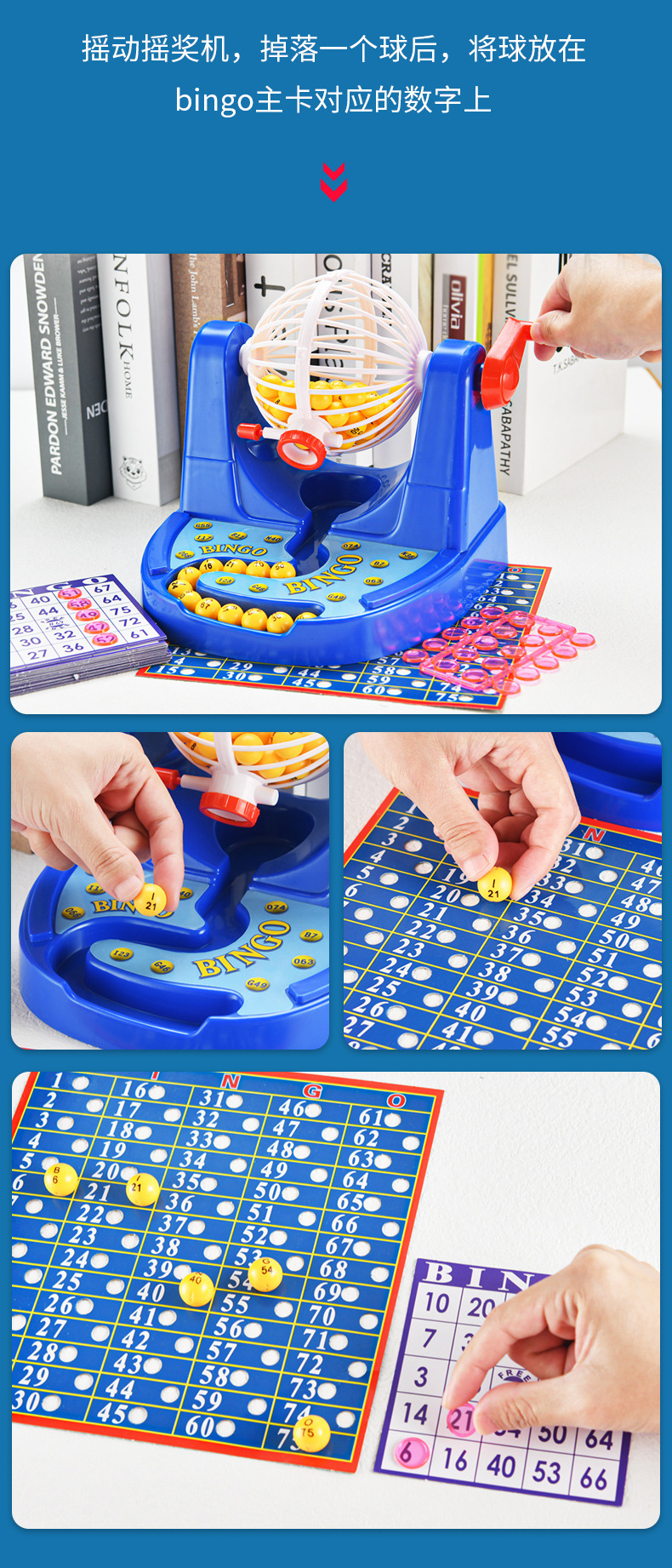 宾果摇奖机_07.jpg
