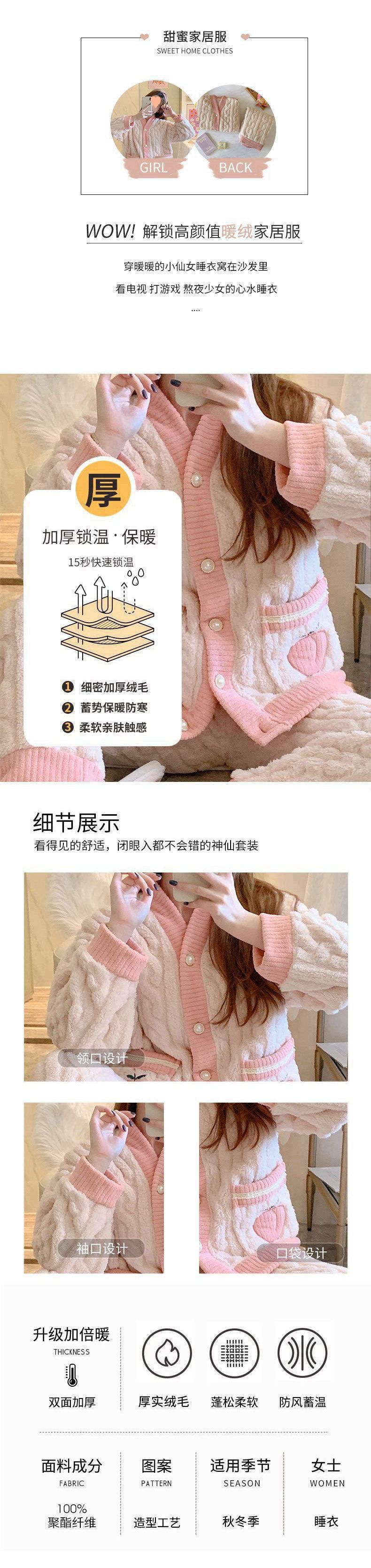 Wonderbra珊瑚绒睡衣女士秋冬可爱甜美学生加厚加绒家居服2件套装详情2