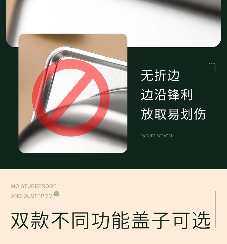 不锈钢盆方形份数盆快餐食堂自助奶茶店果酱盒方盆升级包边盆厂家详情8