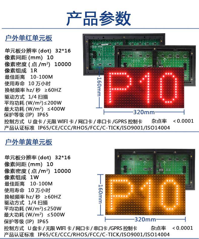 P10 single red surface mount waterproof high-brightness V706 plug-in light 802 16188 unit board led display module pic 25