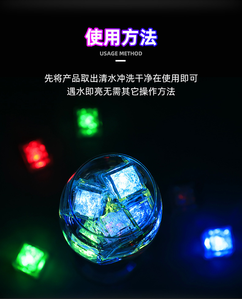 酒吧KTV发光冰块玩具遇水即亮LED冰块感应闪光 节庆仿真 跨境供应详情1