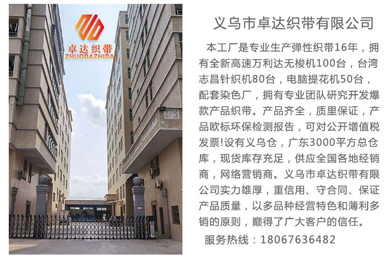 The manufacturer has in stock colorful color-blocked elastic bands, striped skirts, pants, waists, clothing accessories, bags, hair bands and elastic webbing pic 26