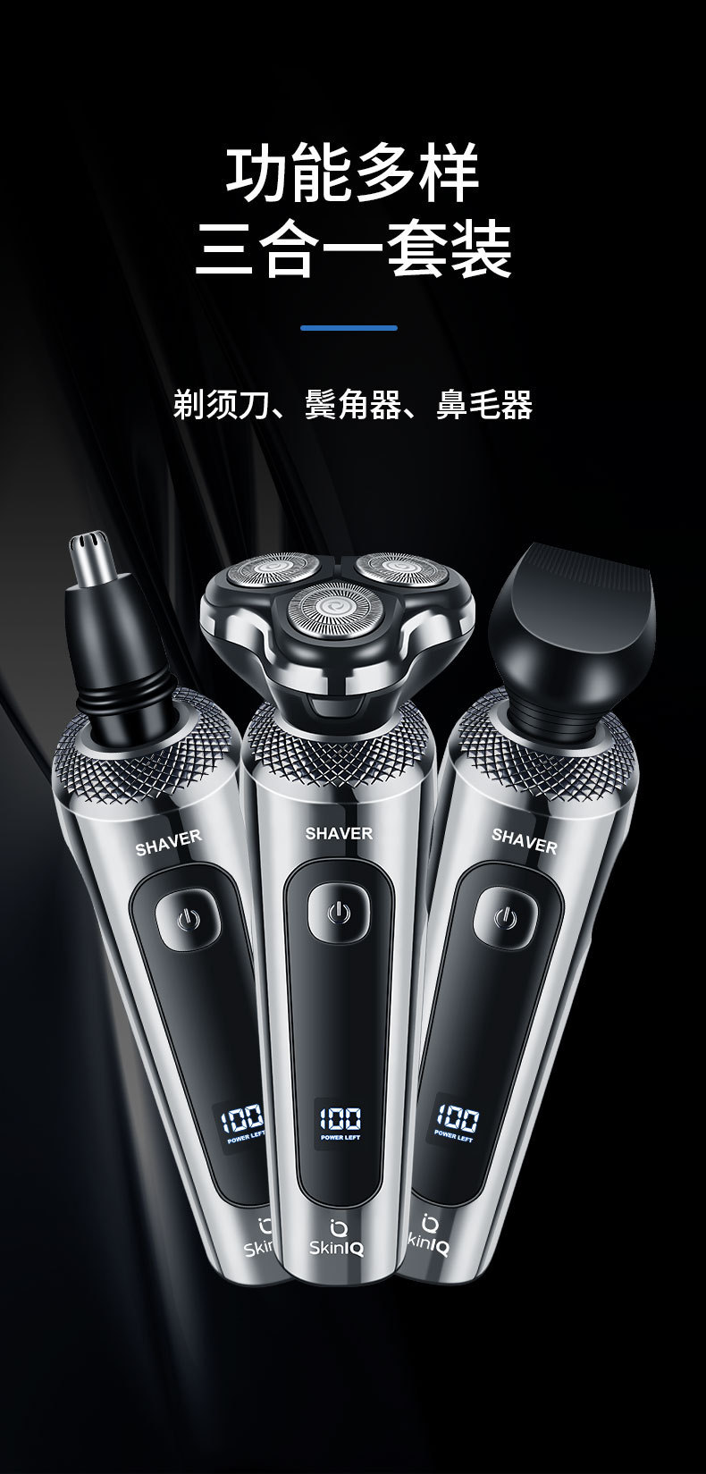 2023新款防水智能剃须刀电动浮动刮胡刀USB车载充电款胡须刀批发详情3