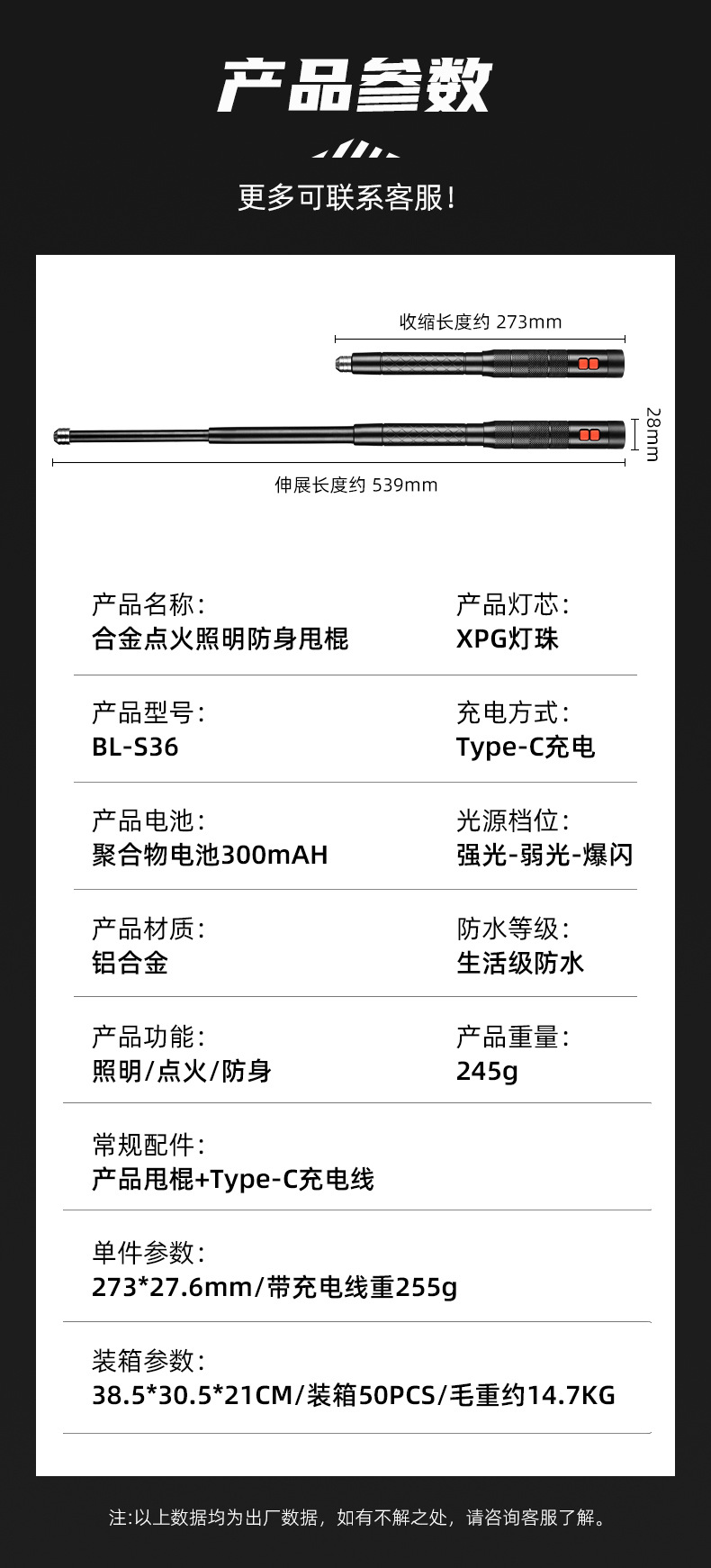 强光手电户外防身伸缩棍可充电防身装备随身携带爆闪户外照明详情12