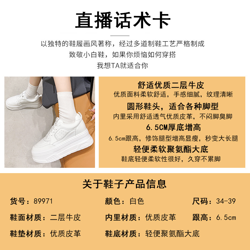 2023 New round toe thick-soled insole height-increasing genuine leather spring and summer white sneakers for women, versatile sports and casual shoes pic 4