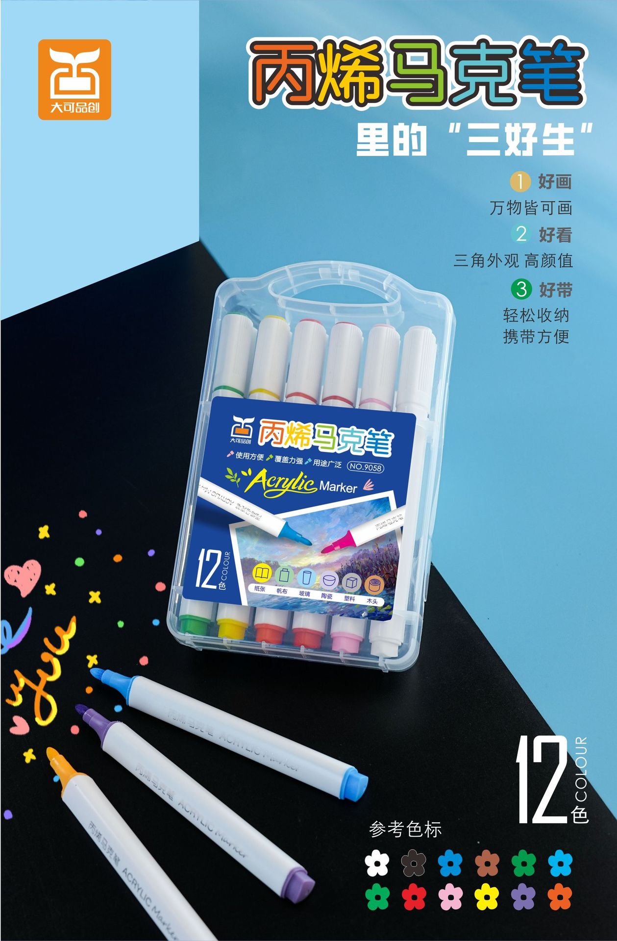 丙烯马克笔防水速干水彩笔儿童美术陶瓷石头涂鸦绘画彩色画笔套装详情2