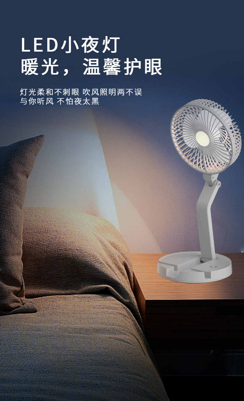 New factory direct cross-border folding small fan, USB charging portable fan, desktop lamp, wall-mounted telescopic pic 7