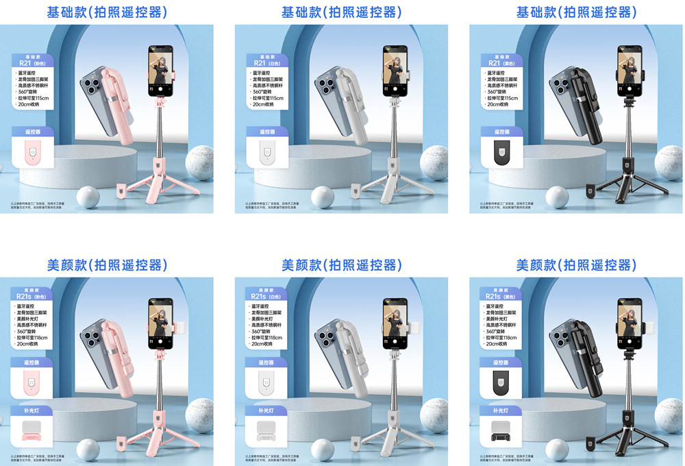 A multi-functional live streaming desktop tripod with a mobile phone selfie stick, extended Bluetooth, beauty fill light and remote control pic 1