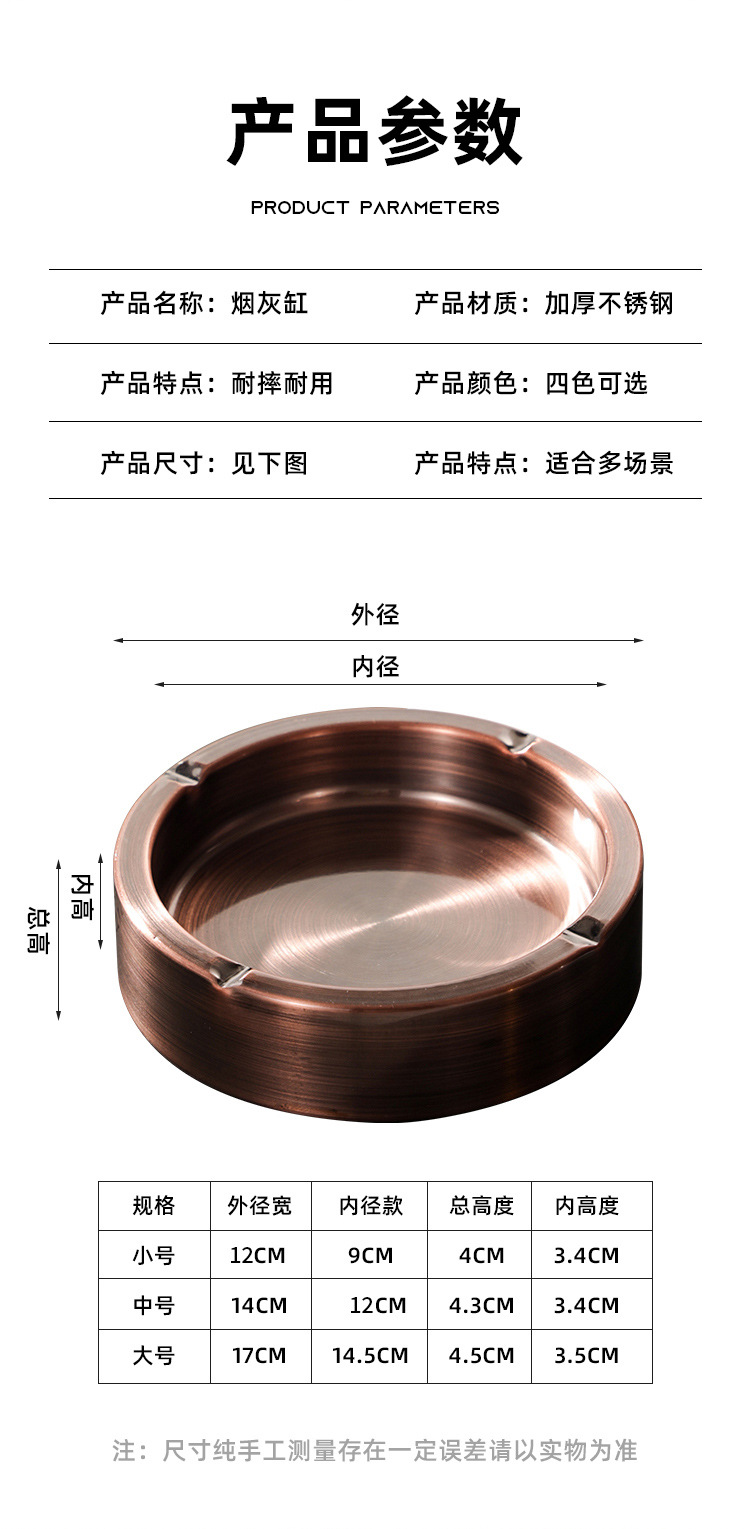 不锈钢烟灰缸加厚反边烟灰缸店餐厅烟碟网咖网吧圆形烟灰缸详情12