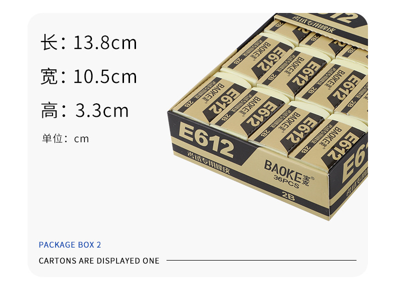 宝克E612考试专用橡皮学生学习4B橡皮擦拭黄色2B涂擦文具用品批发详情5