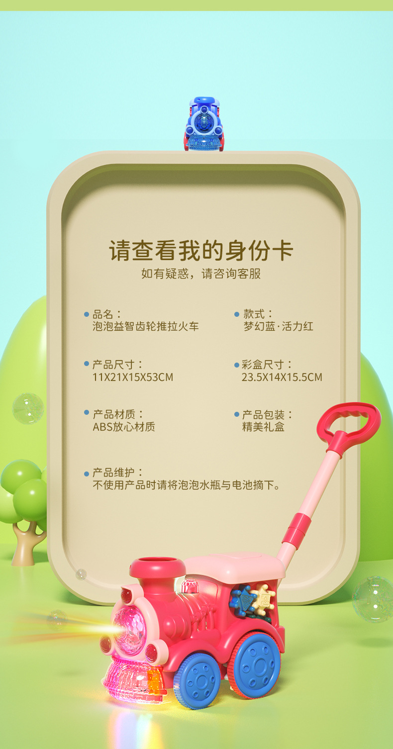 手推泡泡机婴儿宝宝手推车儿童手持泡泡机全自动吹泡泡机户外玩具详情25