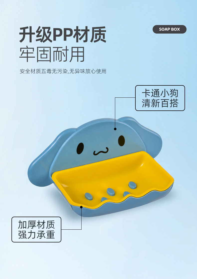 Cartoon dog soap box, cute cartoon hanging double-layer soap storage rack, no need for drilling, creative draining rack for storage pic 7