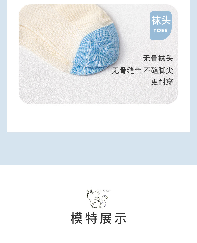 小巴兔夏网眼中筒薄棉卡通恐龙男孩儿童袜宝宝学生纯色棉袜子批发详情14