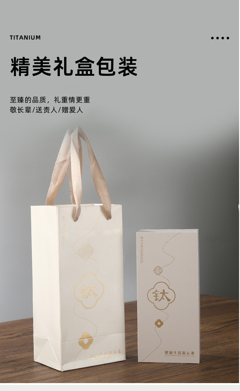 新款纯钛保温杯迷你口袋杯高档钛金水杯商务礼盒装钛杯便携随行杯详情7