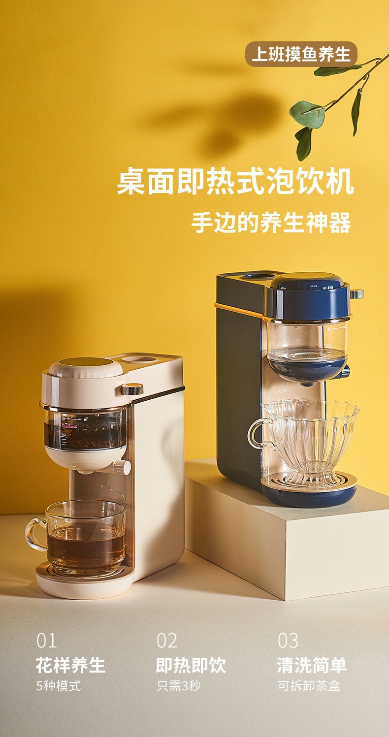 即热式饮水机桌面泡茶便携办公家用台式小型调温冲奶可抽水泡饮机详情1