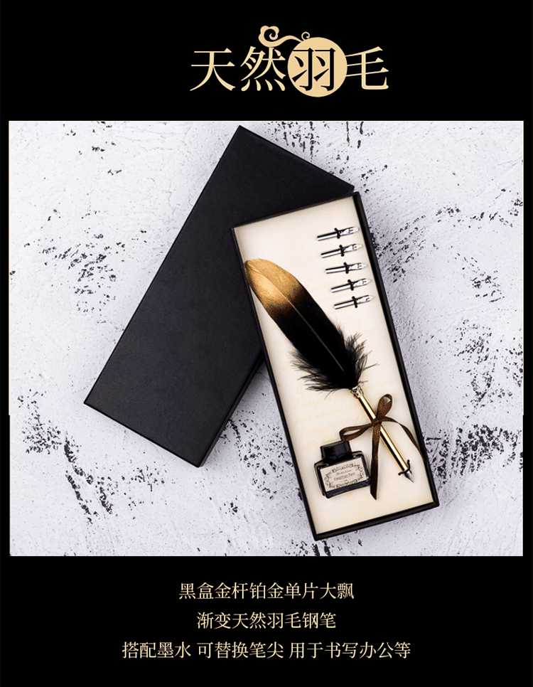 欧式复古金杆铂金单片亮片钢笔套装蘸水笔套装天然羽毛钢笔礼品笔详情123