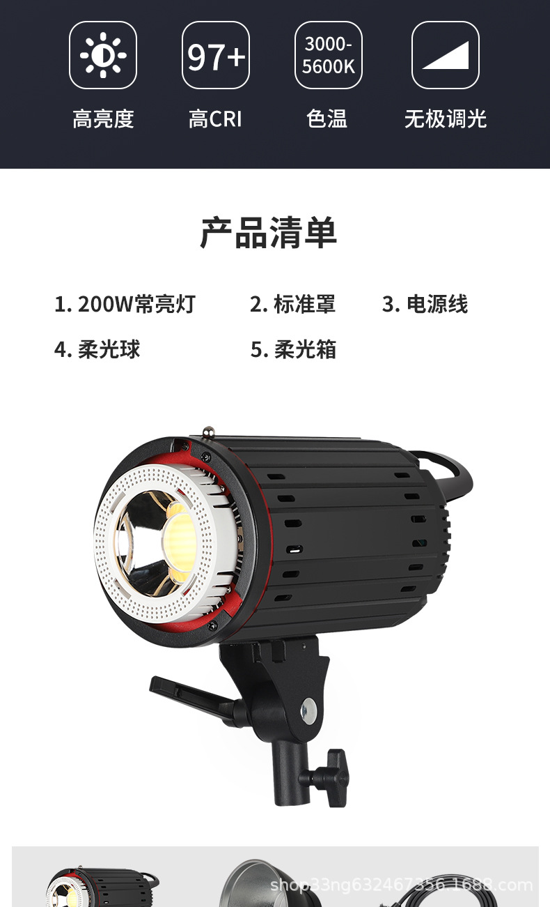 300W three-color temperature high cost-performance long-distance live shooting beauty sun fill light pic 2