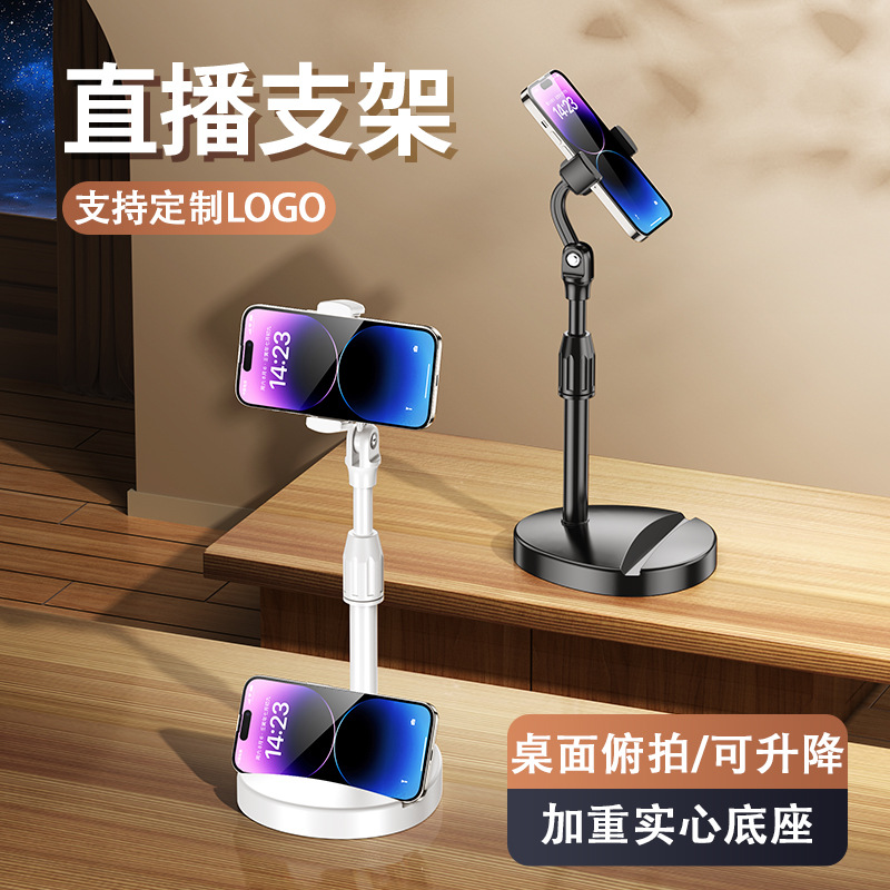 手机支架直播自拍杆三脚架补光灯抖音拍摄支撑架户外伸缩落地支架详情6