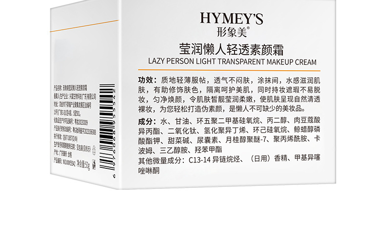 Image Beauty V7 Natural Cream Water Light Lazy Person Natural Cream Crystal Clear Moisturizing Face Cream Hydrating and Moisturizing Cosmetics Natural Cream is exclusively for export pic 22