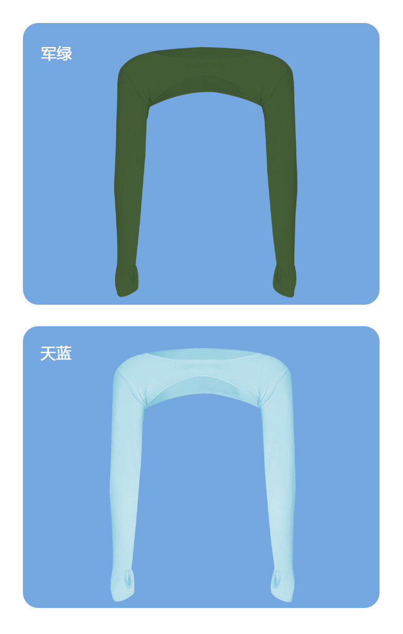 夏季新款冰丝运动衫时尚户外休闲运动轻薄透气冰爽高弹防紫外线详情10