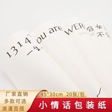 英文报纸花束礼品包装纸英文牛皮纸向日葵包花纸鲜花包装材料批发详情3