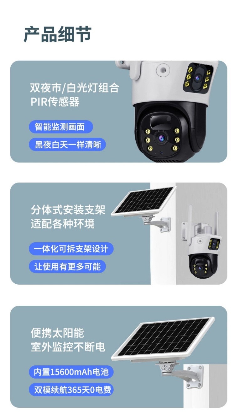 V380 solarcctv camera for home mobile phone remote dual-lens outdoor 4g solar monitoring pic 12
