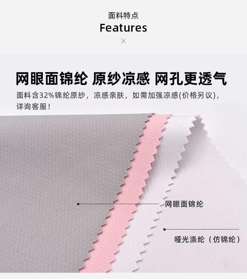 The jacquard mesh air layer health fabric with South Korean silk screen holes is breathable and can be used to create an antibacterial and cool sensation pic 2