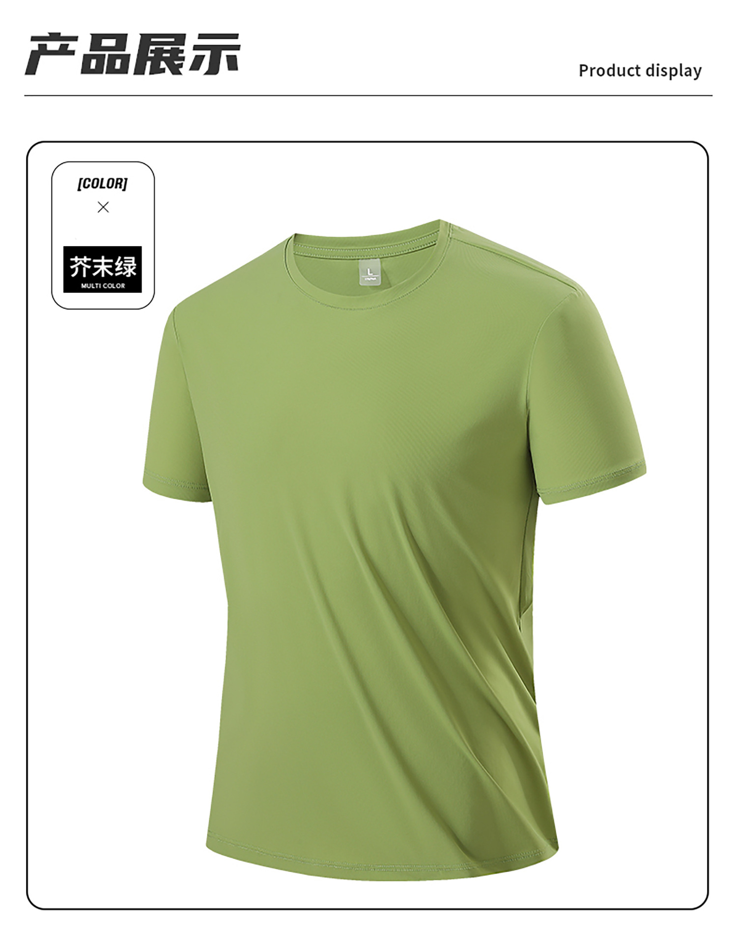 速干衣女短袖冰丝快干衣服批发户外运动跑步快干透气圆领t恤衫男详情54