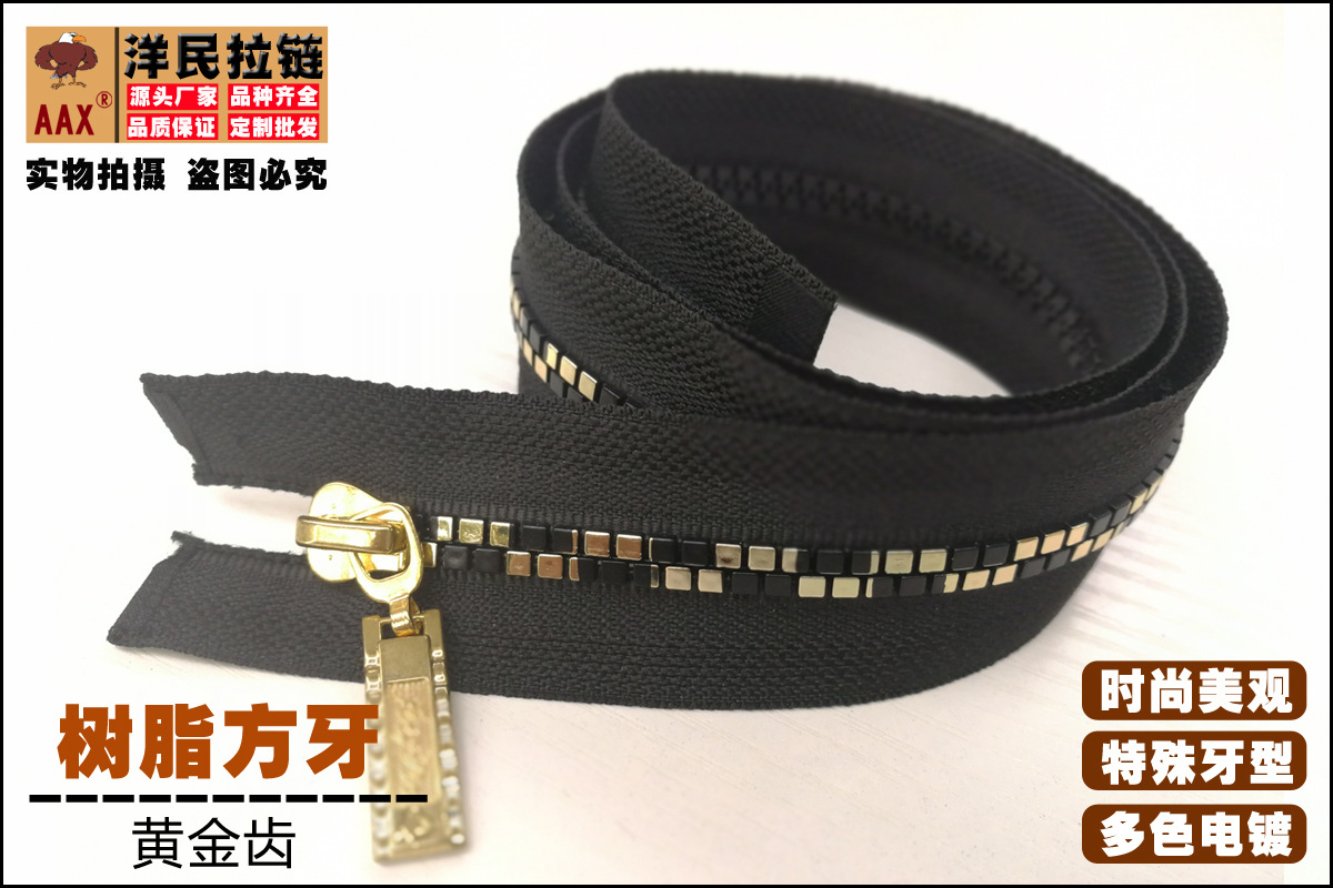 5号树脂拉链 树脂特殊牙方型牙拉链 5号服装门禁开口胶牙拉链详情25