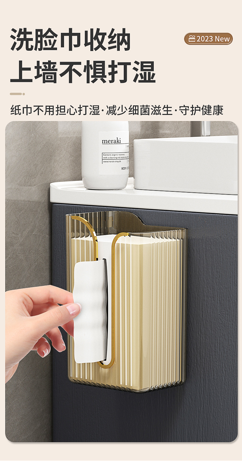 新款轻奢收纳盒卫生间壁挂纸巾盒免打孔厨房厕所客厅抽纸盒批发详情12