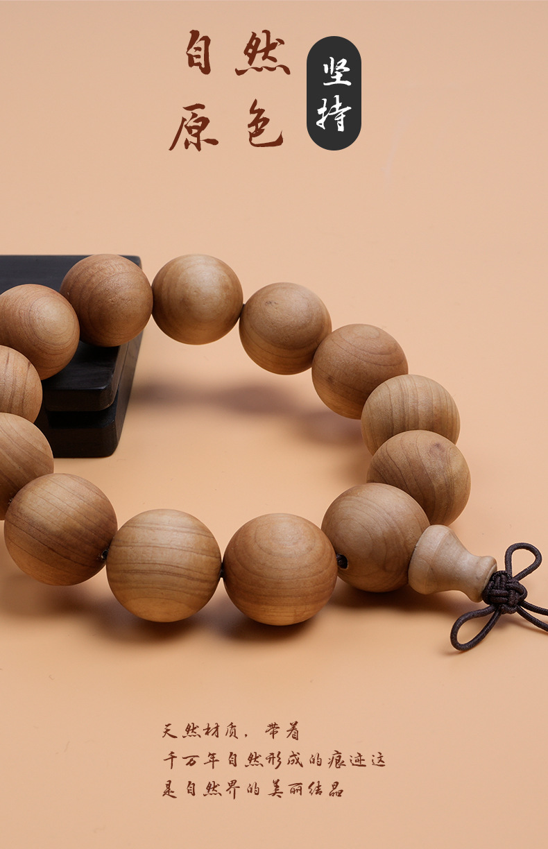 太行山崖柏手串单圈云纹素珠佛珠念珠手链横纹透光1.5cm1.8cm2.0详情3