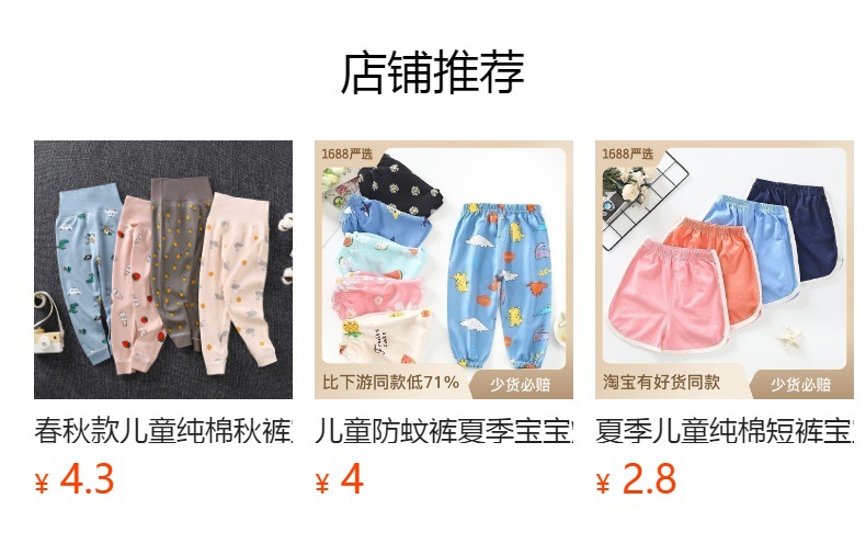 儿童保暖裤宝宝加绒秋裤秋冬女童男童加厚高腰护肚裤婴儿打底睡裤详情4