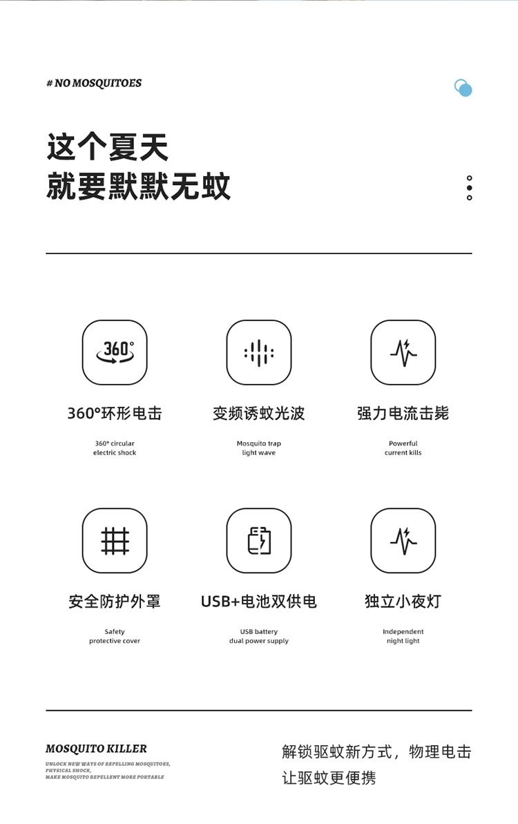 跨境电击灭蚊灯家用静音驱蚊神器USB挂壁手持驱蚊灯小夜灯二合一详情4