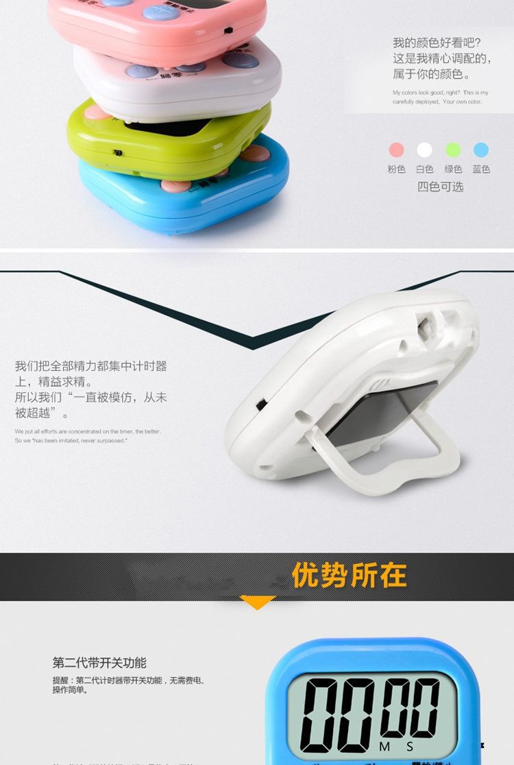 厨房定时器计时器提醒器大声学生器电子闹钟秒表可爱批发详情6