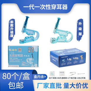 0.1跨境批发一次性耳钉枪儿童成人打耳洞枪穿耳枪打耳器耳洞枪穿耳器详情11
