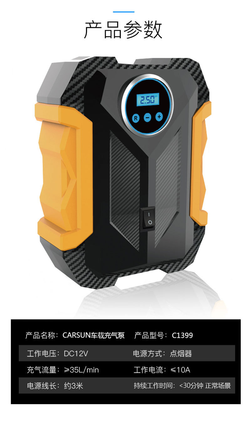 车载充气泵智能数显电动车打气泵迷你汽车充气泵小轿车轮胎充气泵详情2
