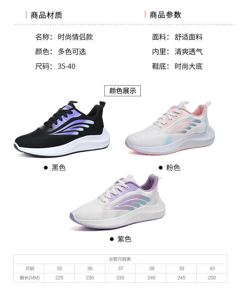 运动鞋女春夏季新款时尚韩版潮流网面透气防滑轻便跑步鞋厚底百搭详情5