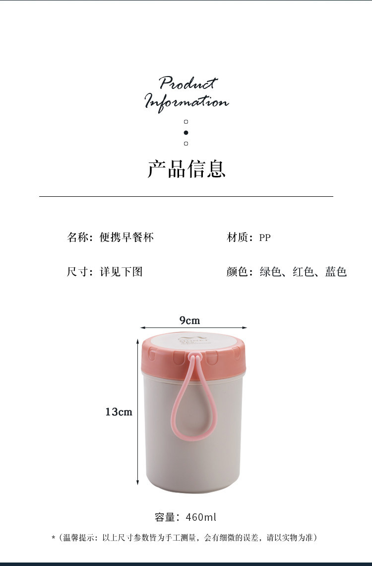 创意INS塑料提环单层汤杯 可微波加热汤杯燕麦杯上班族便携早餐牛奶杯详情10