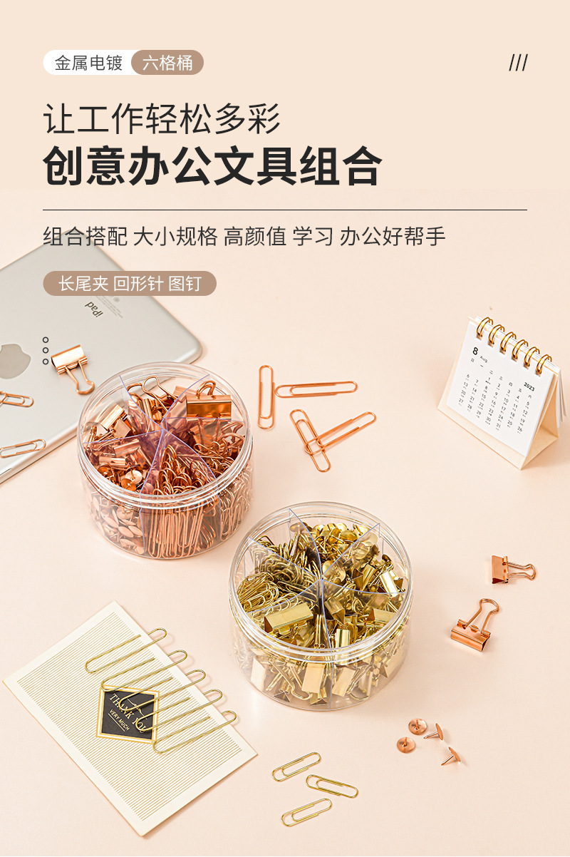 Electroplated rose gold 6-grid long-tail clip paperclip office set, metal pin and pushpin binding and storage set pic 4