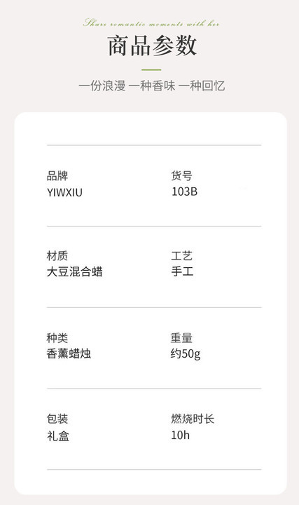 壹嗅跨境定制香薰蜡烛diy杯无烟大豆蜡浪漫伴手礼香氛ins创意蜡烛详情23